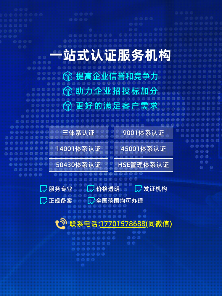 北京信诚卓越认证有限公司，一站式认证服务机构【官网】