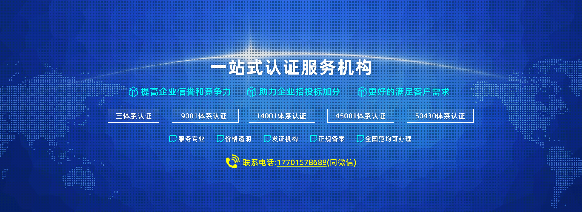 北京信诚卓越认证有限公司，一站式认证服务机构【官网】